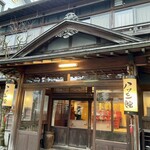 飛騨古川　料亭旅館　八ツ三館 - 玄関