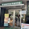 wanna manna 東京 飯田橋サクラテラス店