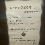 旨辛味噌らーめん ぼんず - 