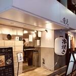 麺屋優光 - 
