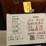 野毛 かど平 - 今夜のオススメ