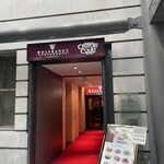 ウルフギャング・ステーキハウス - 