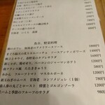 ほ志の - メニュー