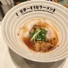 世界一暇なラーメン屋 元町店