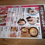 久留米ラーメン清陽軒 小郡店 - 