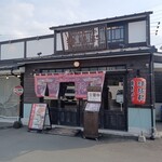 久留米ラーメン清陽軒 小郡店 - 