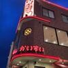かいすい 本店