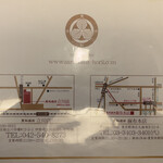 総本家更科堀井 - 