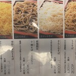 総本家更科堀井 - 