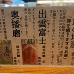 総本家更科堀井 - 