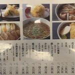 総本家更科堀井 - 