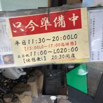 総本家更科堀井 - 