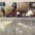 総本家更科堀井 - 