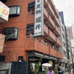 総本家更科堀井 - 外観