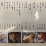 総本家更科堀井 - 