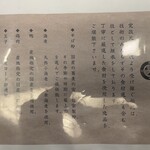 総本家更科堀井 - 