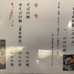 総本家更科堀井 - 