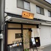 たか兵衛