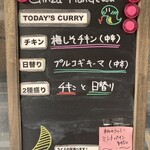 スパイシーカリーハウス 銀座半月 - 