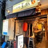 人形町 鳥波多゛
