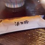 浜太郎 - 箸袋が・・餃子風に・・？