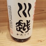 焼鳥はくたい - 