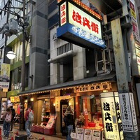 道頓堀 治兵衛 - 
