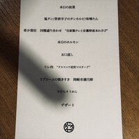 和牛焼肉じろうや 介 wagyu&sake 名古屋駅前本店 - 