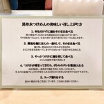 つけめん金龍 - 