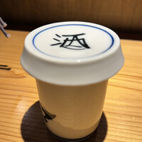 和味 志元 - 
