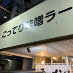 鈴木食堂 - 