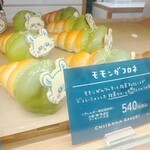 ちいかわベーカリー - 