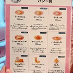 ちいかわベーカリー - 