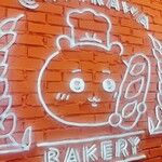 ちいかわベーカリー - 