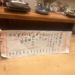 炭火焼鳥 きち蔵 - 