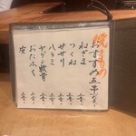 炭火焼鳥 きち蔵 - 