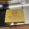 ニューデイズ 盛岡22号店