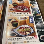 土佐わら焼 龍神丸 - 