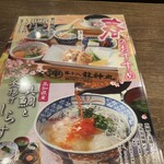 土佐わら焼 龍神丸 - 