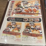 土佐わら焼 龍神丸 - 