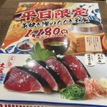 土佐わら焼 龍神丸 - 