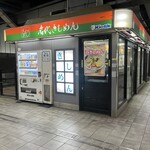 きしめん 住よし JR名古屋駅 10・11番線ホーム店 - 