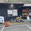 峠とうふ店