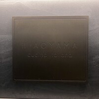 イル アオヤマ - 