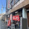 中華天国 金山店