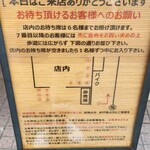 つけソバ いしい - 