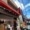 はいばら 築地２号店