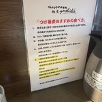 鴨出汁中華蕎麦 麺屋yoshiki - 