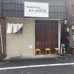 鴨出汁中華蕎麦 麺屋yoshiki - 