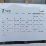 ケンチャンラーメン - 定休日